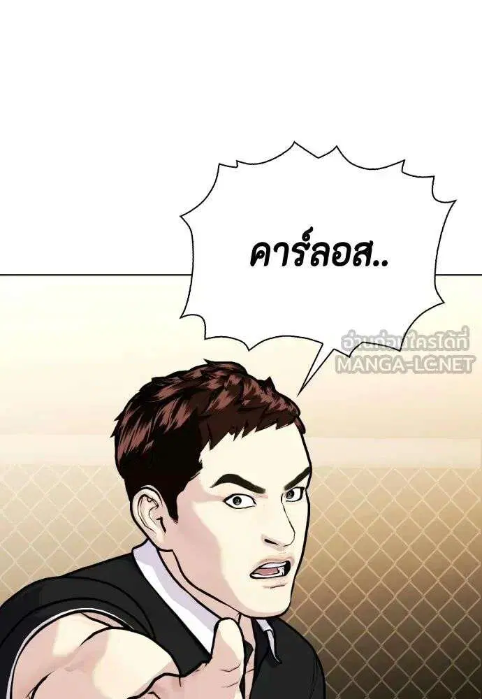 Bullying Is Too Good At Martial Arts ตอนที่ 172 หน้า 3