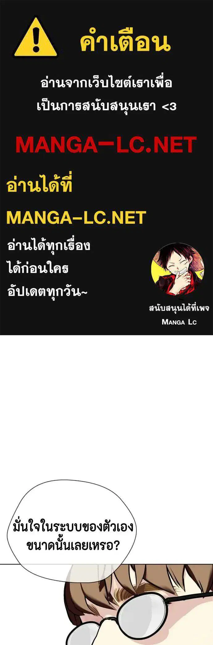 Bullying Is Too Good At Martial Arts ตอนที่ 173 หน้า 1