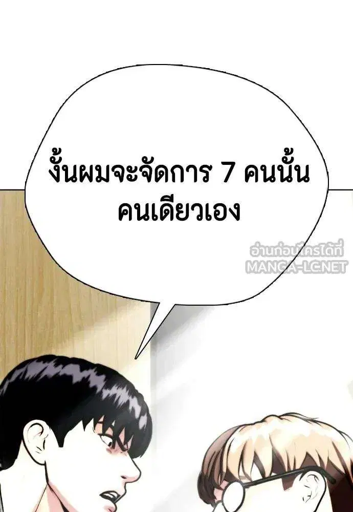 Bullying Is Too Good At Martial Arts ตอนที่ 173 หน้า 3
