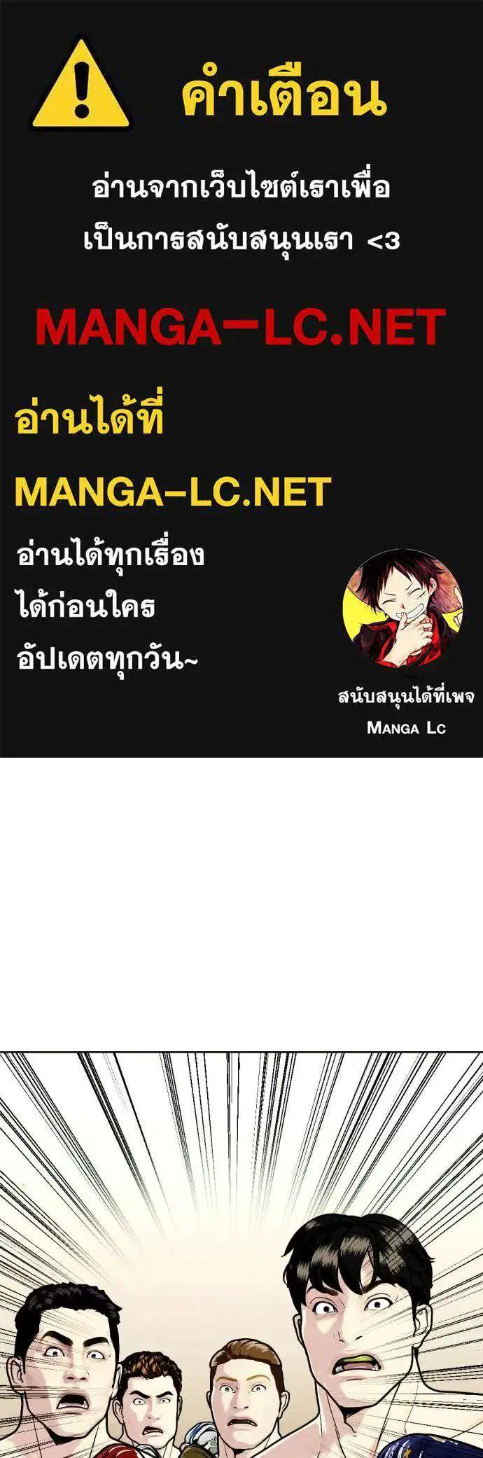 Bullying Is Too Good At Martial Arts ตอนที่ 174 หน้า 1