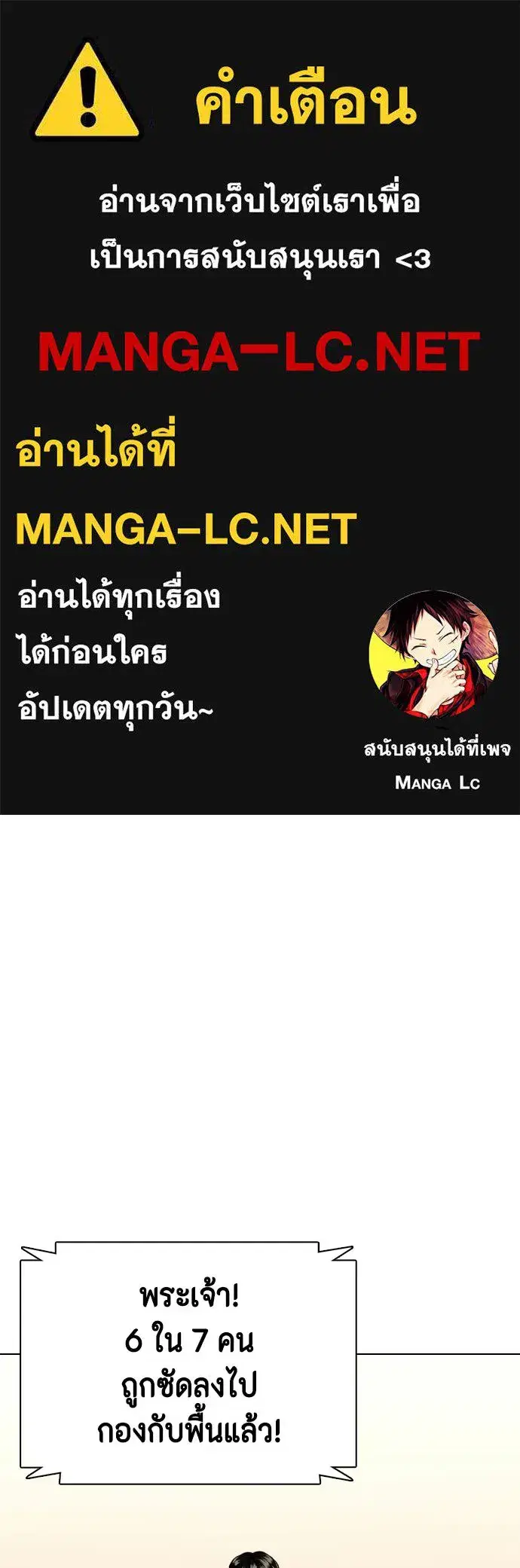 Bullying Is Too Good At Martial Arts ตอนที่ 175 หน้า 1
