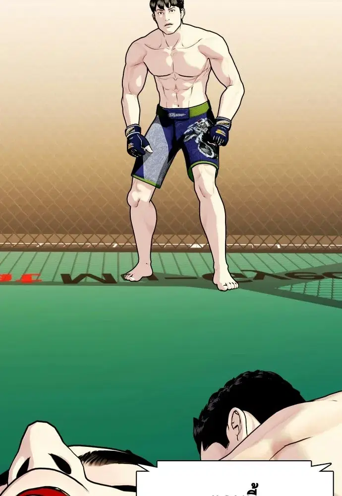 Bullying Is Too Good At Martial Arts ตอนที่ 175 หน้า 2