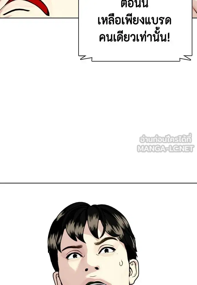 Bullying Is Too Good At Martial Arts ตอนที่ 175 หน้า 3