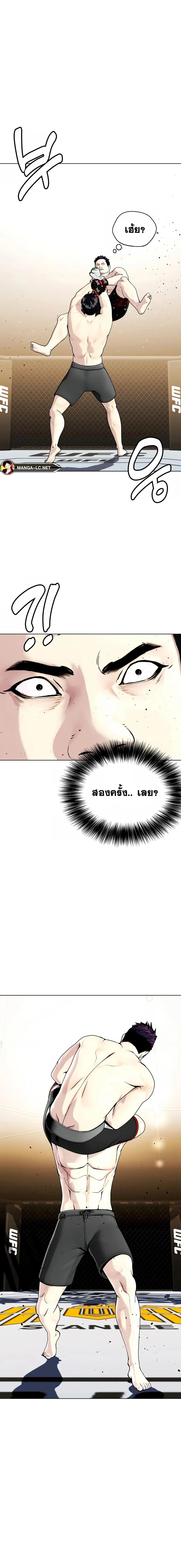 Bullying Is Too Good At Martial Arts ตอนที่ 21 หน้า 3