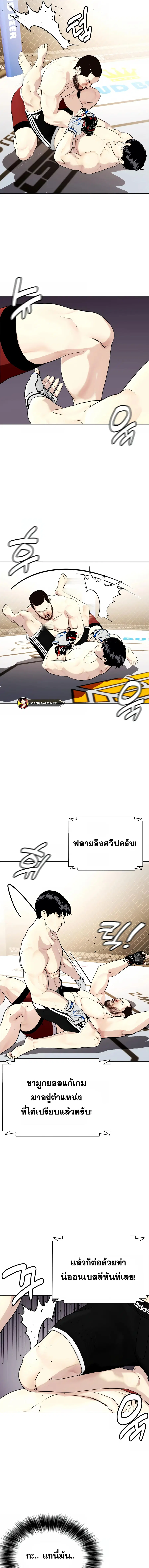 Bullying Is Too Good At Martial Arts ตอนที่ 25 หน้า 3