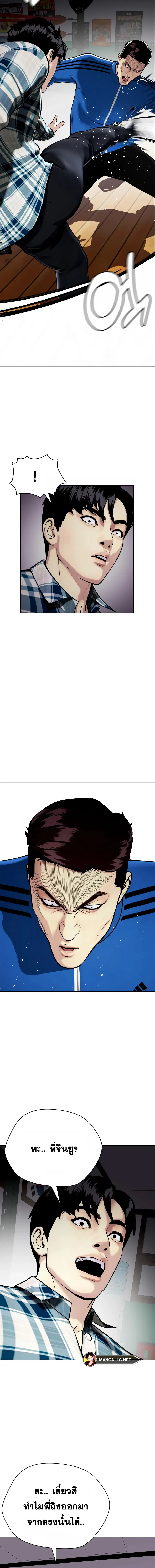 Bullying Is Too Good At Martial Arts ตอนที่ 26 หน้า 3