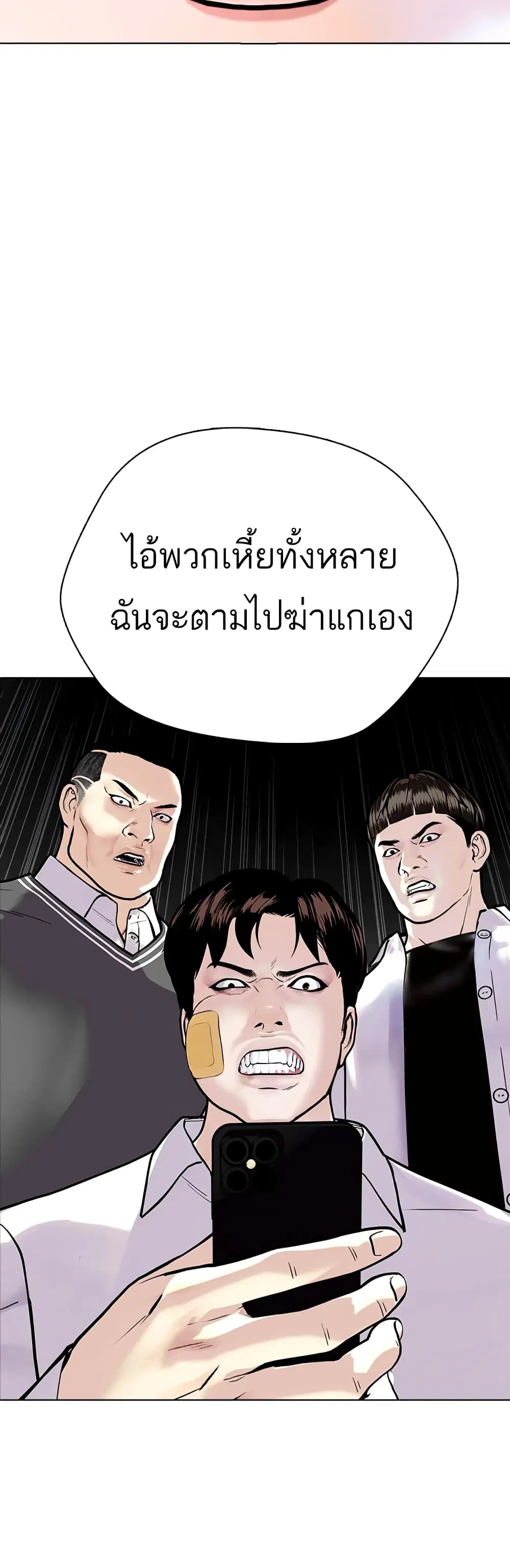 Bullying Is Too Good At Martial Arts ตอนที่ 4 หน้า 3