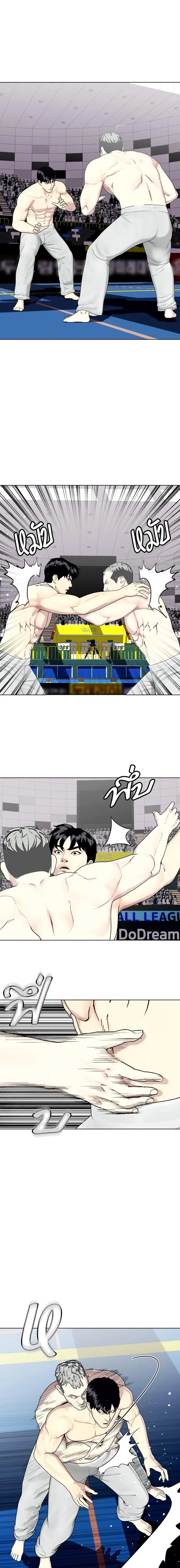 Bullying Is Too Good At Martial Arts ตอนที่ 40 หน้า 2