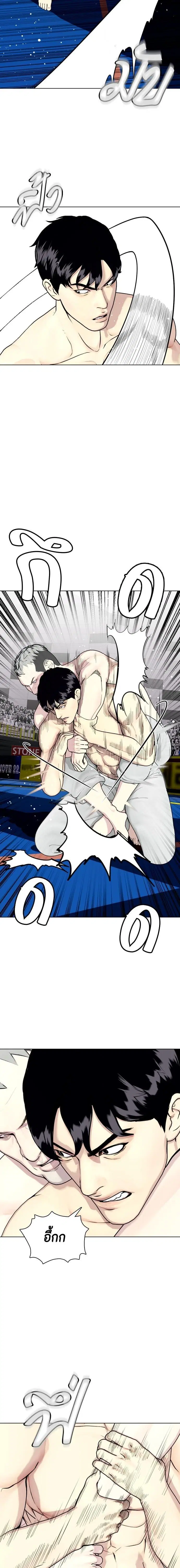 Bullying Is Too Good At Martial Arts ตอนที่ 40 หน้า 3