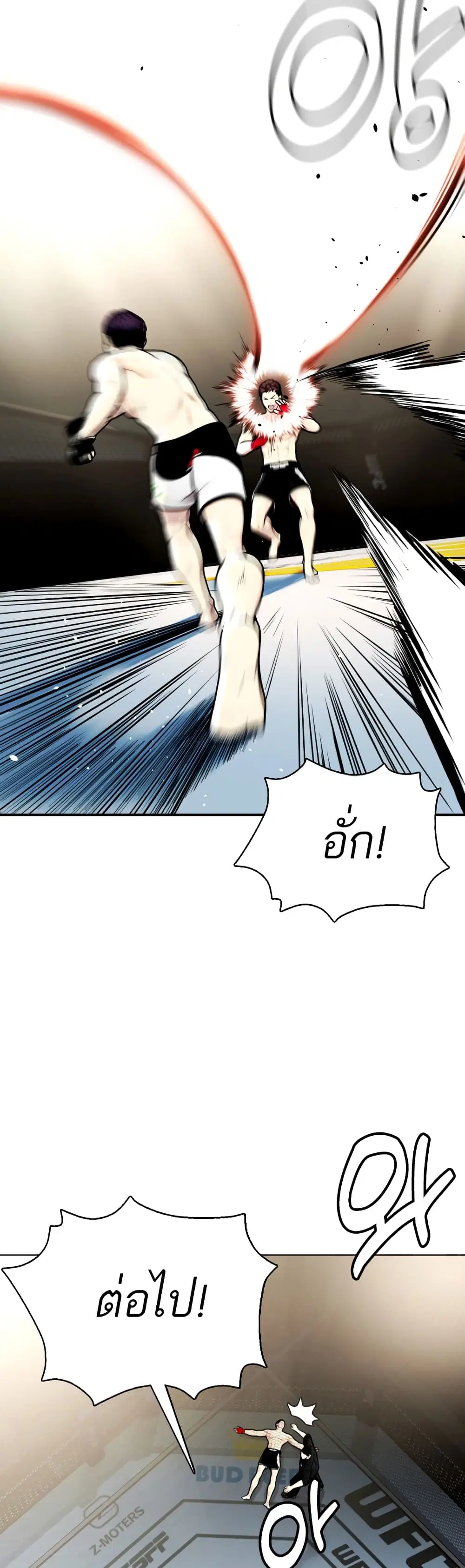 Bullying Is Too Good At Martial Arts ตอนที่ 5 หน้า 2