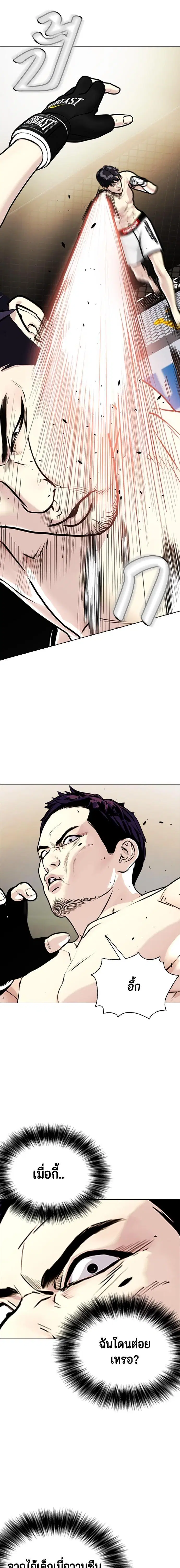 Bullying Is Too Good At Martial Arts ตอนที่ 6 หน้า 1