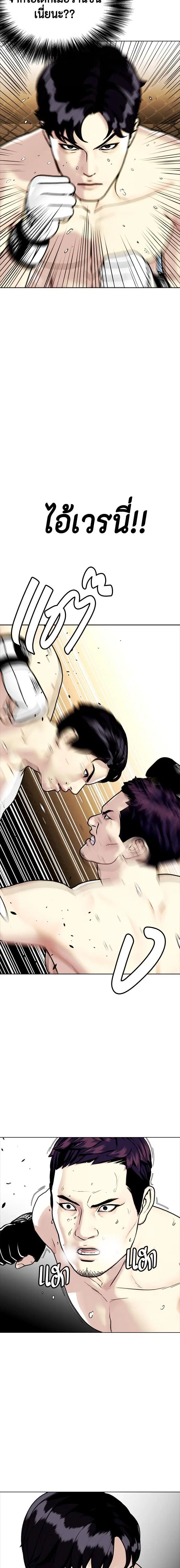 Bullying Is Too Good At Martial Arts ตอนที่ 6 หน้า 2
