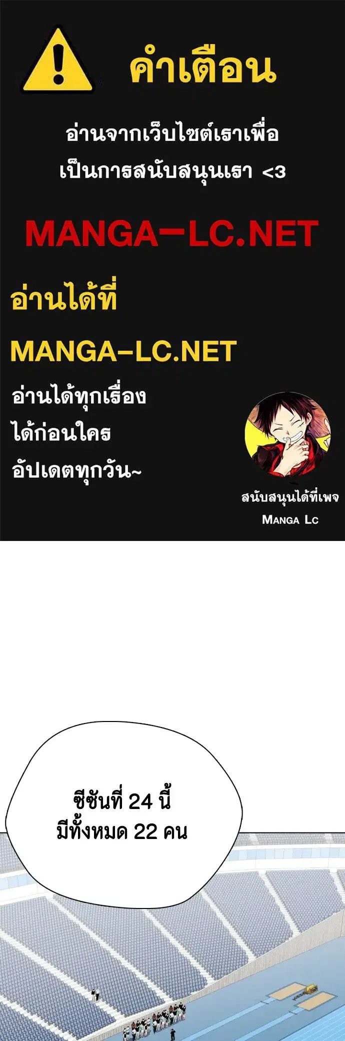 Bullying Is Too Good At Martial Arts ตอนที่ 60 หน้า 1