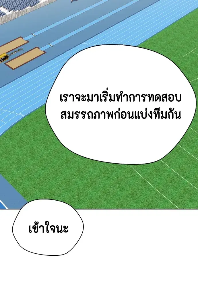 Bullying Is Too Good At Martial Arts ตอนที่ 60 หน้า 2