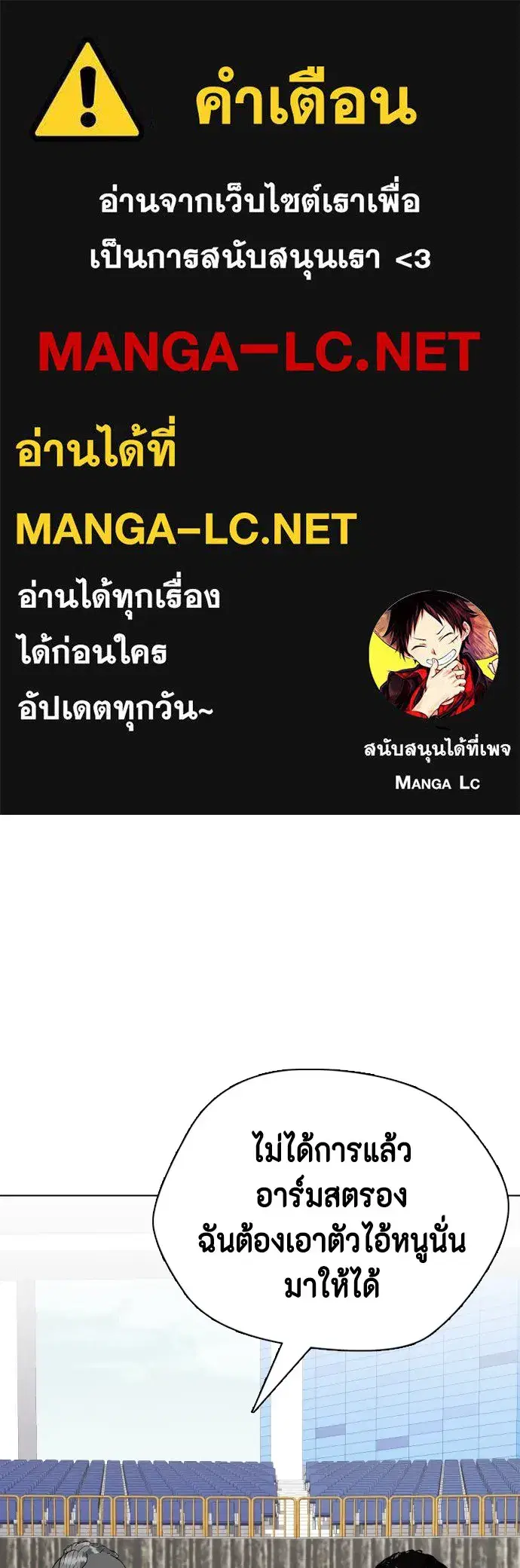 Bullying Is Too Good At Martial Arts ตอนที่ 61 หน้า 1
