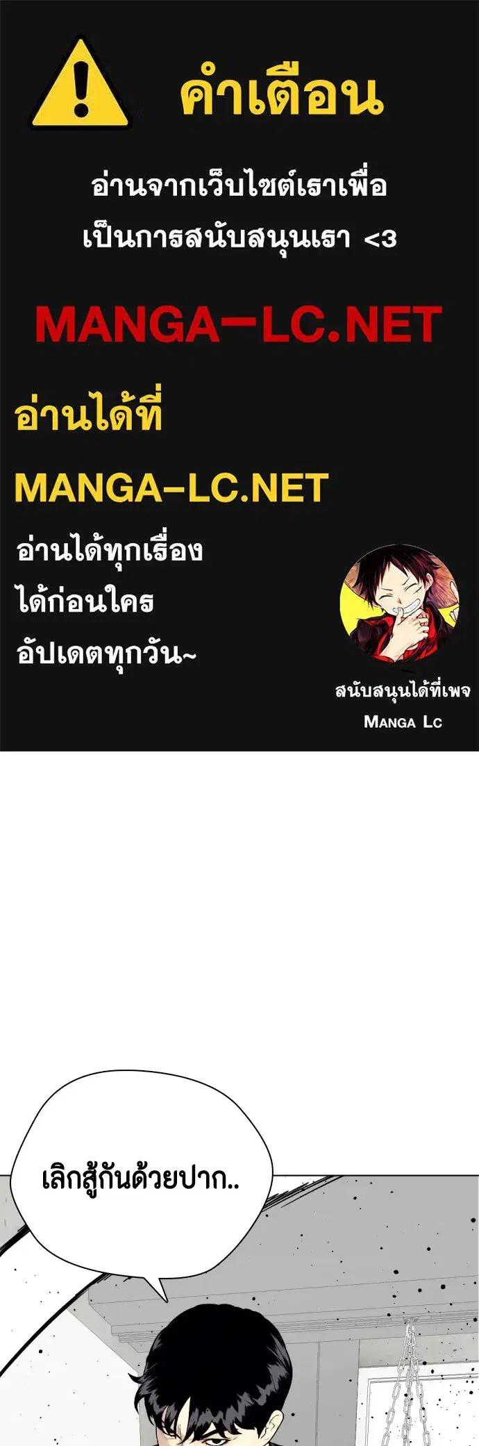 Bullying Is Too Good At Martial Arts ตอนที่ 62 หน้า 1
