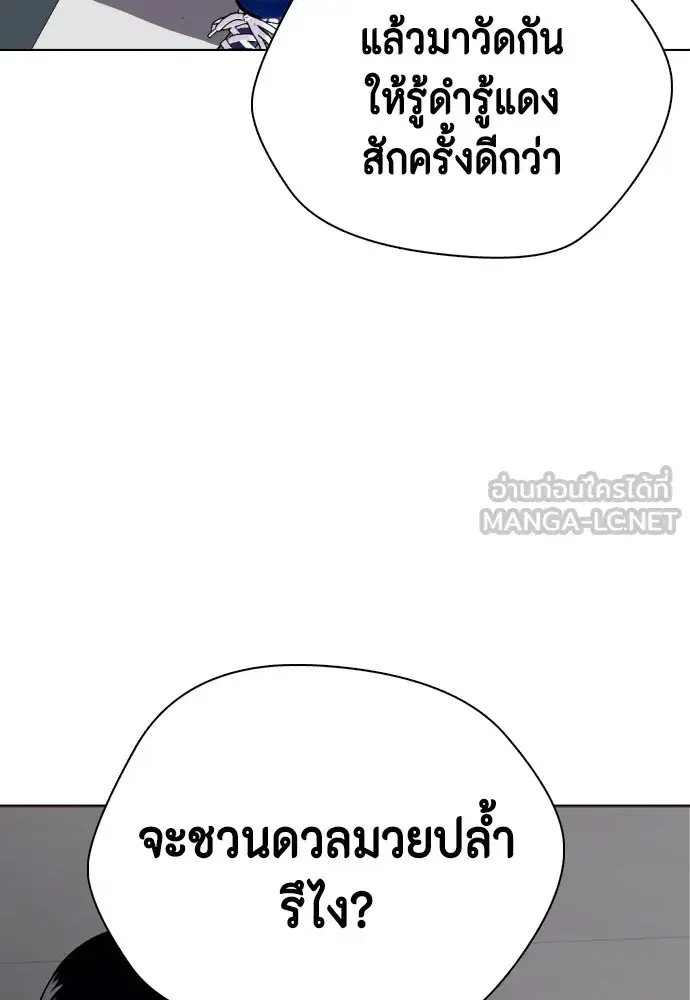 Bullying Is Too Good At Martial Arts ตอนที่ 62 หน้า 3