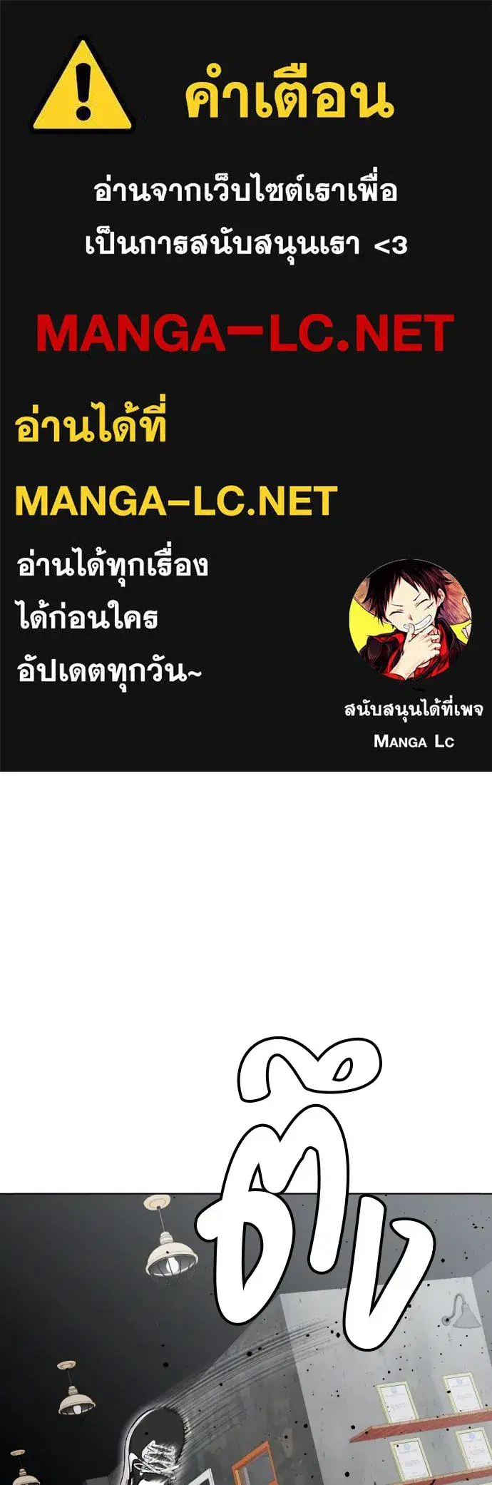 Bullying Is Too Good At Martial Arts ตอนที่ 63 หน้า 1