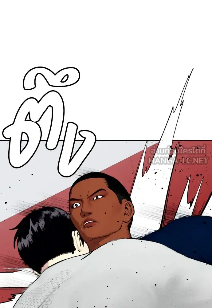Bullying Is Too Good At Martial Arts ตอนที่ 63 หน้า 3