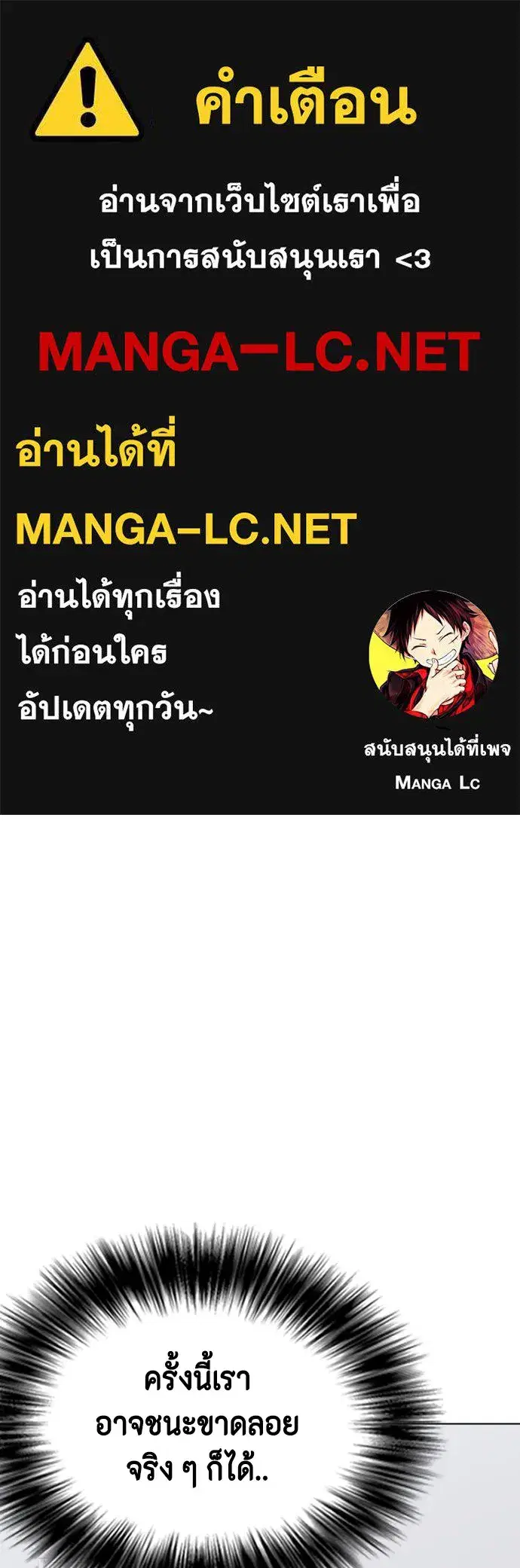 Bullying Is Too Good At Martial Arts ตอนที่ 64 หน้า 1
