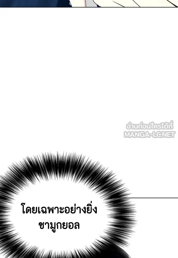 Bullying Is Too Good At Martial Arts ตอนที่ 64 หน้า 3