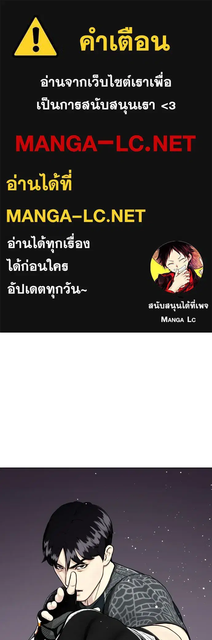 Bullying Is Too Good At Martial Arts ตอนที่ 65 หน้า 1