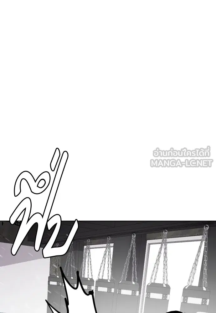 Bullying Is Too Good At Martial Arts ตอนที่ 65 หน้า 3