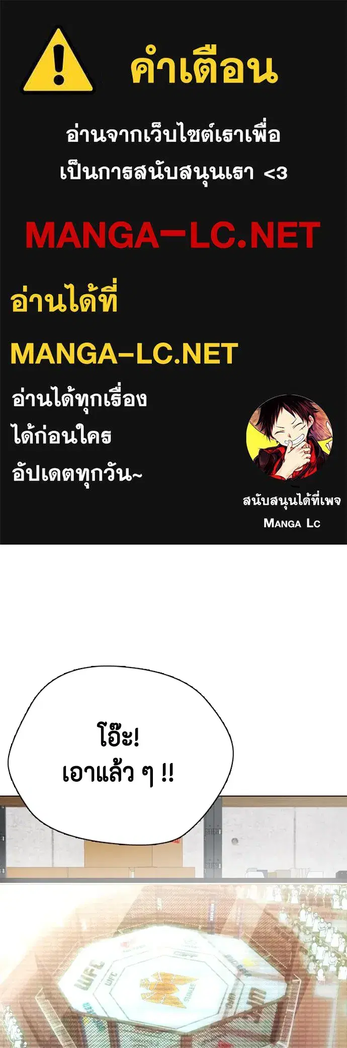 Bullying Is Too Good At Martial Arts ตอนที่ 66 หน้า 1