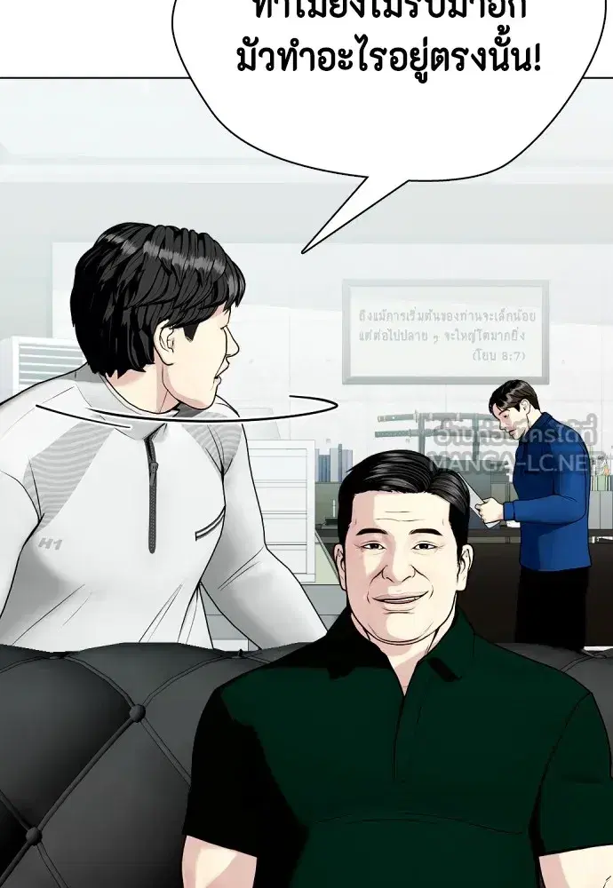 Bullying Is Too Good At Martial Arts ตอนที่ 66 หน้า 3