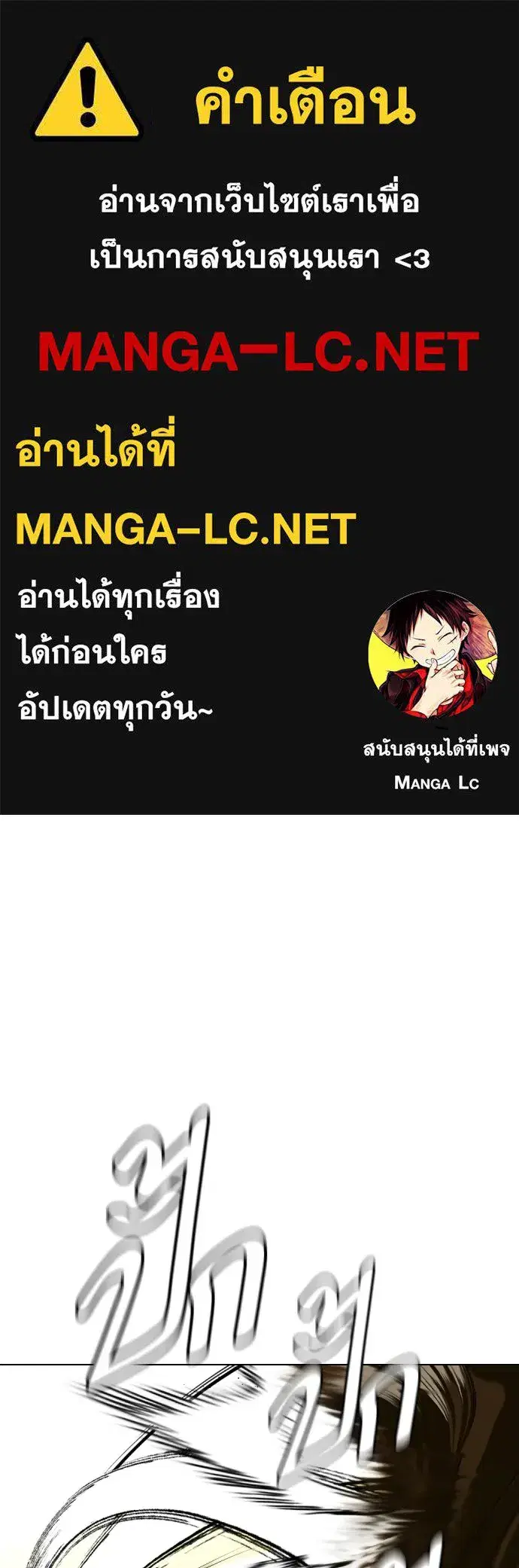 Bullying Is Too Good At Martial Arts ตอนที่ 67 หน้า 1