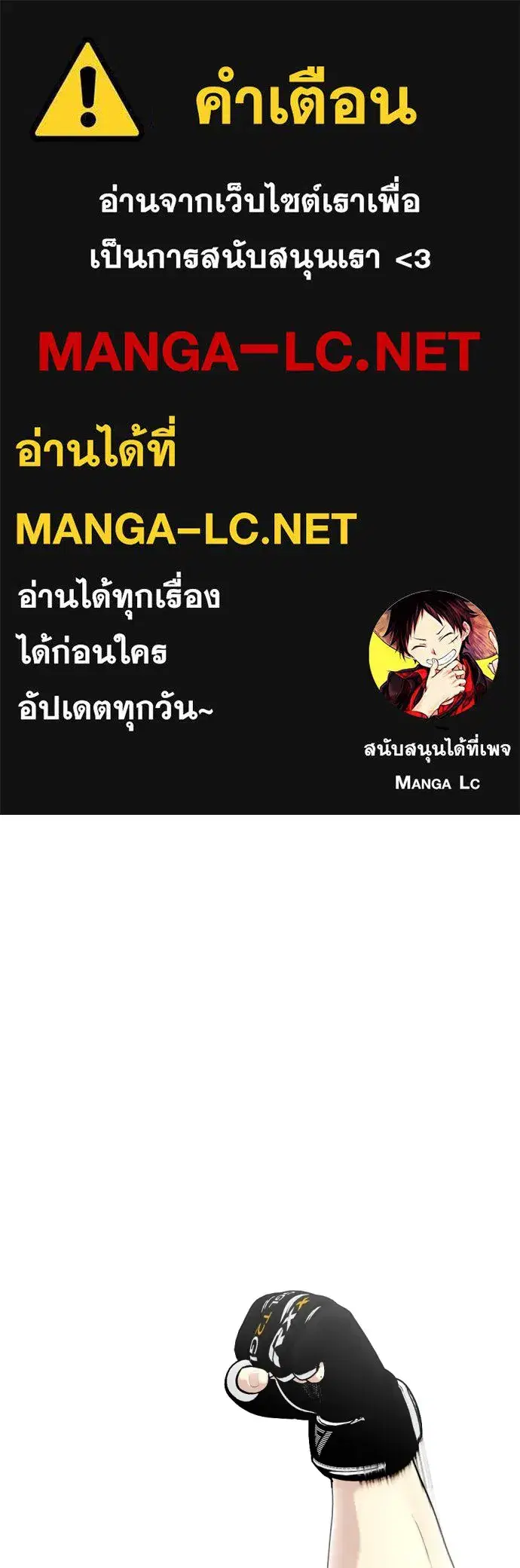 Bullying Is Too Good At Martial Arts ตอนที่ 68 หน้า 1
