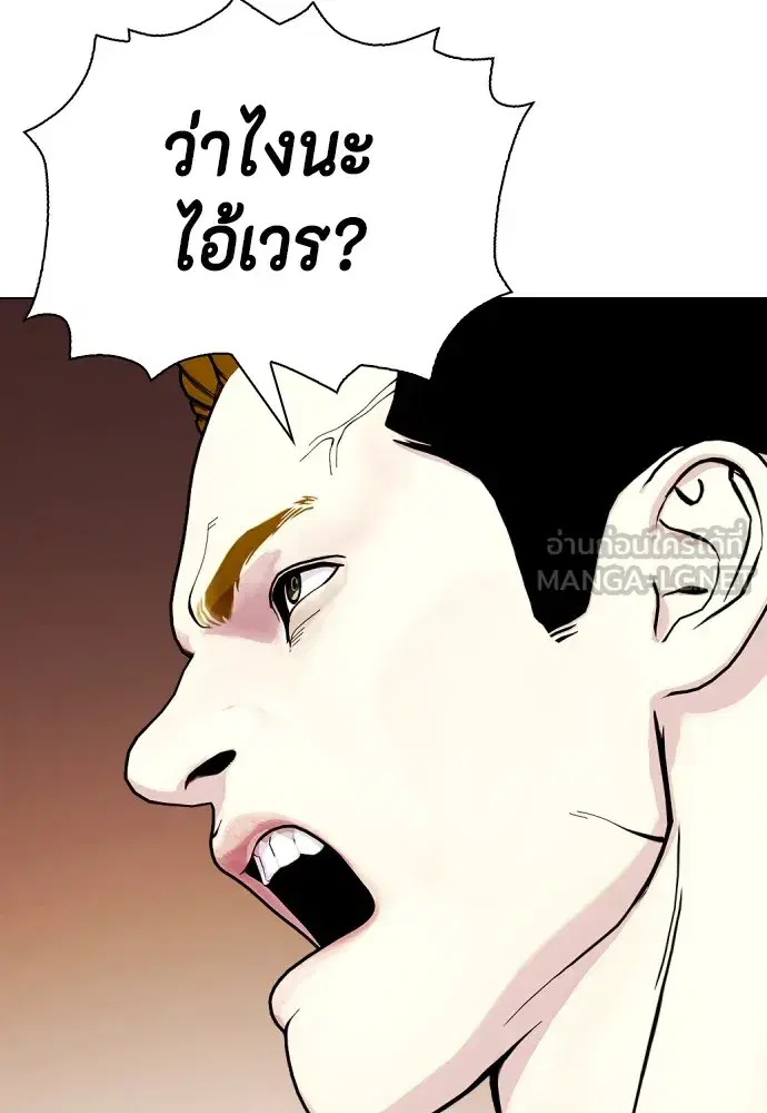 Bullying Is Too Good At Martial Arts ตอนที่ 69 หน้า 3