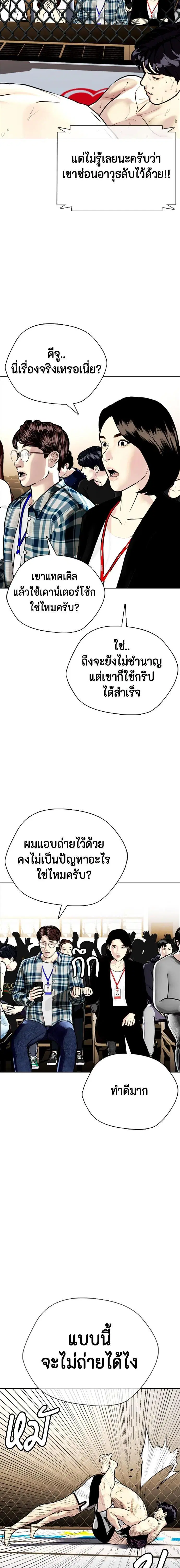 Bullying Is Too Good At Martial Arts ตอนที่ 7 หน้า 2