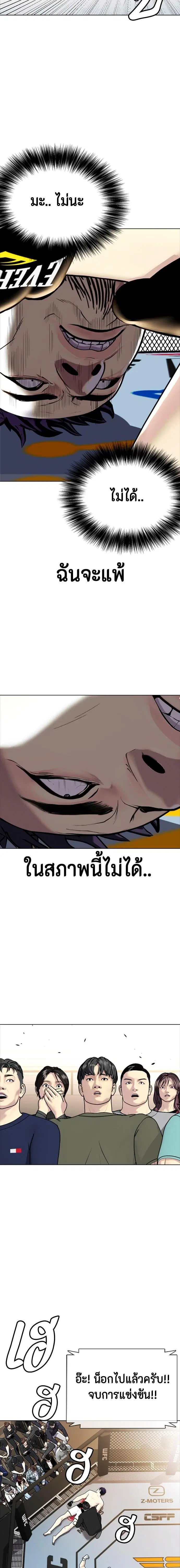 Bullying Is Too Good At Martial Arts ตอนที่ 7 หน้า 3