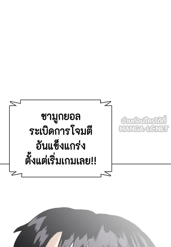 Bullying Is Too Good At Martial Arts ตอนที่ 70 หน้า 3