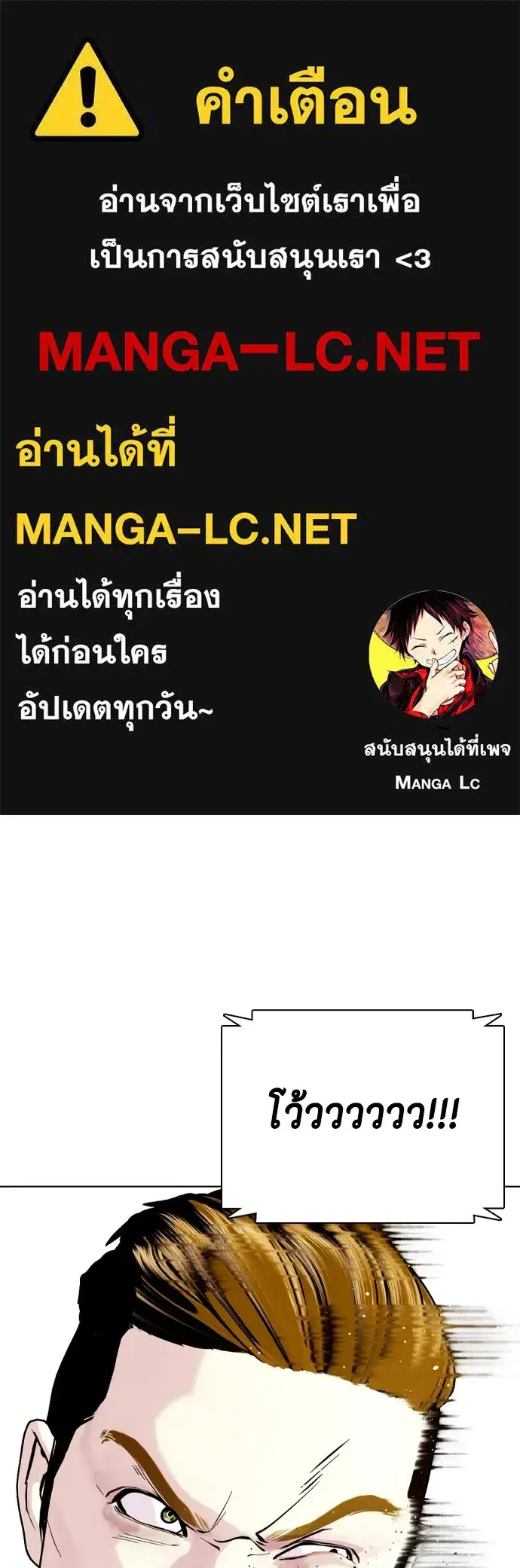 Bullying Is Too Good At Martial Arts ตอนที่ 71 หน้า 1