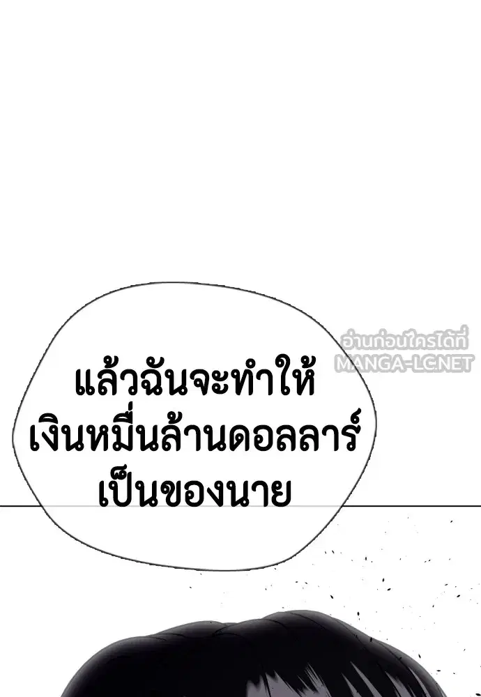 Bullying Is Too Good At Martial Arts ตอนที่ 72 หน้า 3