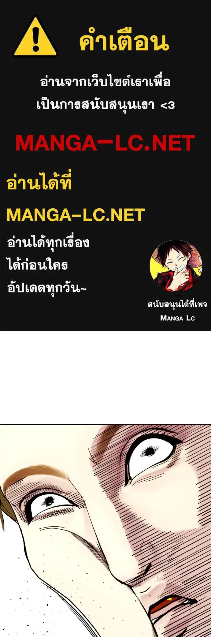 Bullying Is Too Good At Martial Arts ตอนที่ 74 หน้า 1