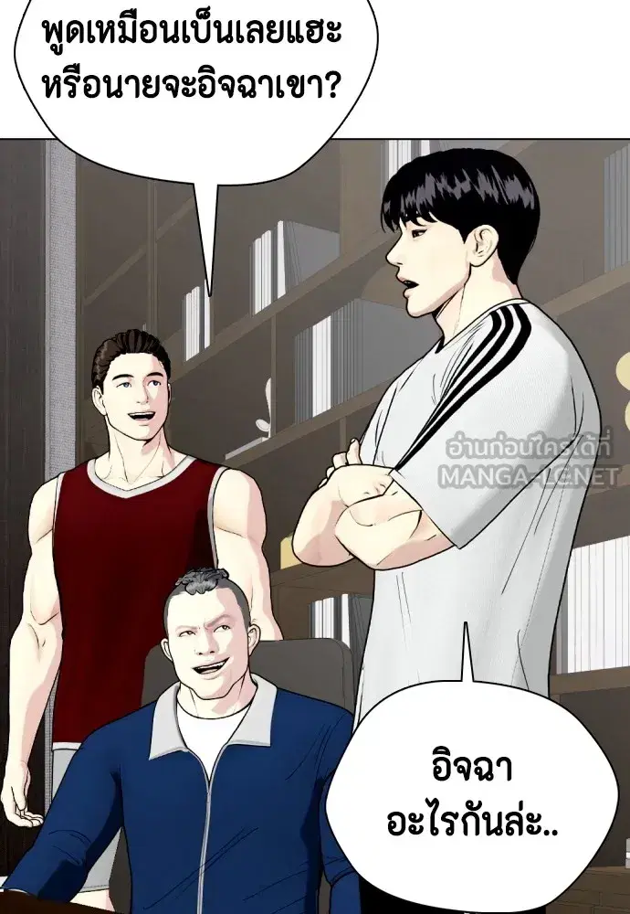 Bullying Is Too Good At Martial Arts ตอนที่ 79 หน้า 3