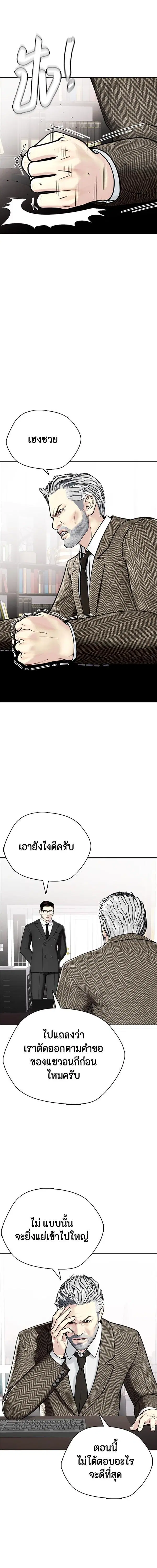 Bullying Is Too Good At Martial Arts ตอนที่ 8 หน้า 1