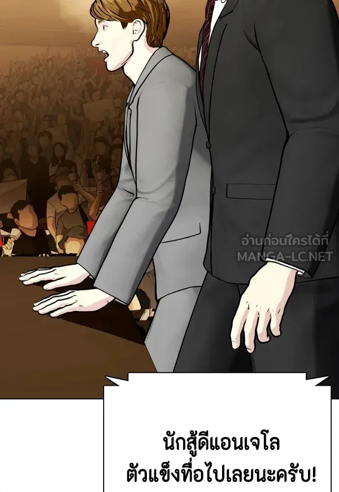 Bullying Is Too Good At Martial Arts ตอนที่ 80 หน้า 3