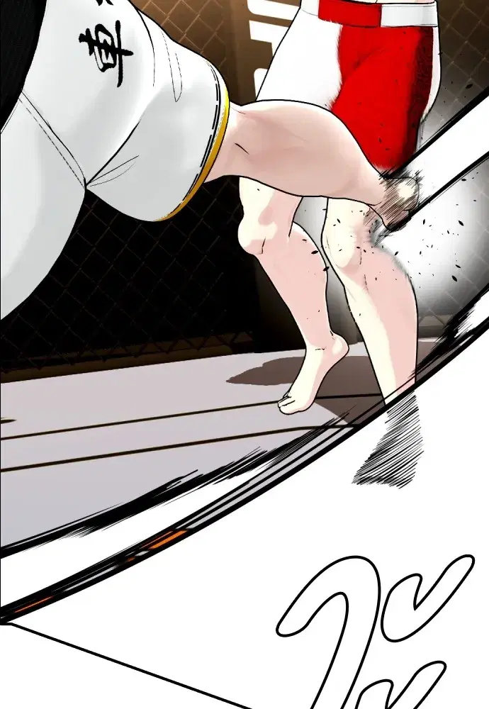Bullying Is Too Good At Martial Arts ตอนที่ 81 หน้า 2