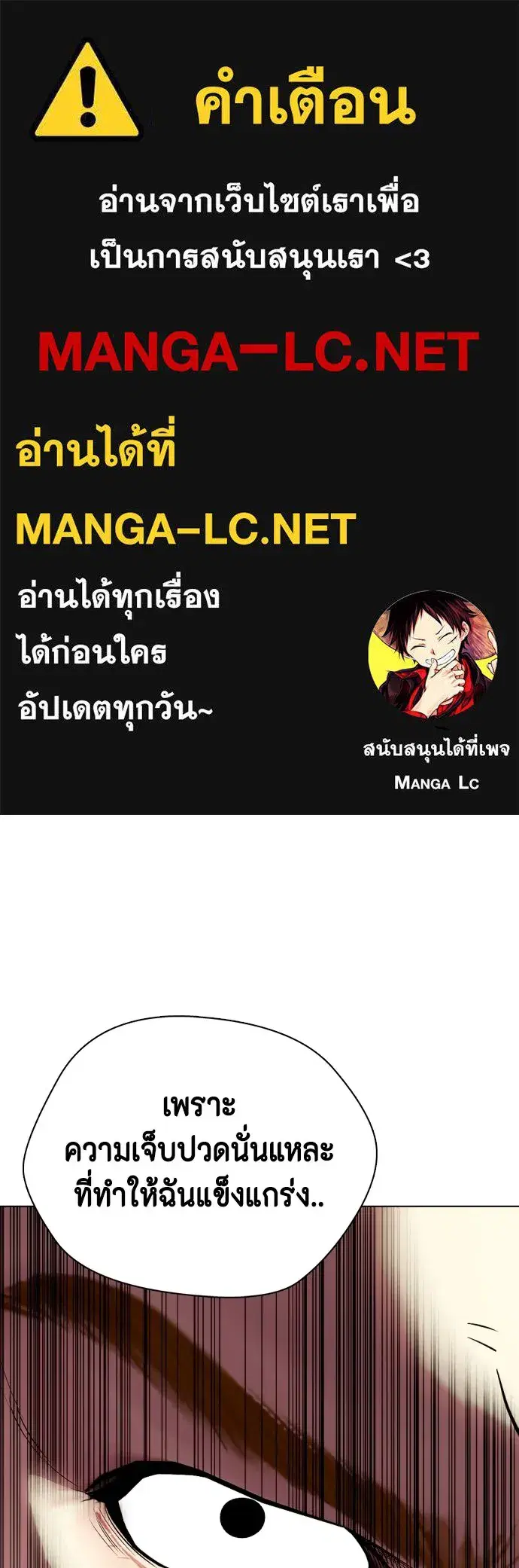 Bullying Is Too Good At Martial Arts ตอนที่ 82 หน้า 1