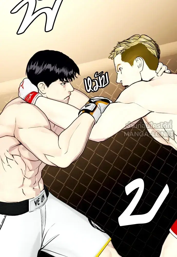 Bullying Is Too Good At Martial Arts ตอนที่ 82 หน้า 3