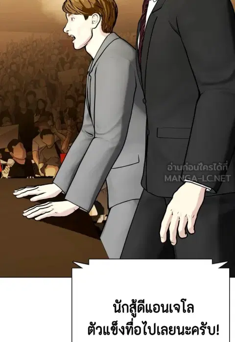 Bullying Is Too Good At Martial Arts ตอนที่ 84 หน้า 3