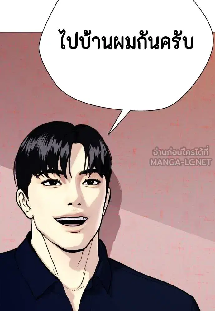 Bullying Is Too Good At Martial Arts ตอนที่ 85 หน้า 3