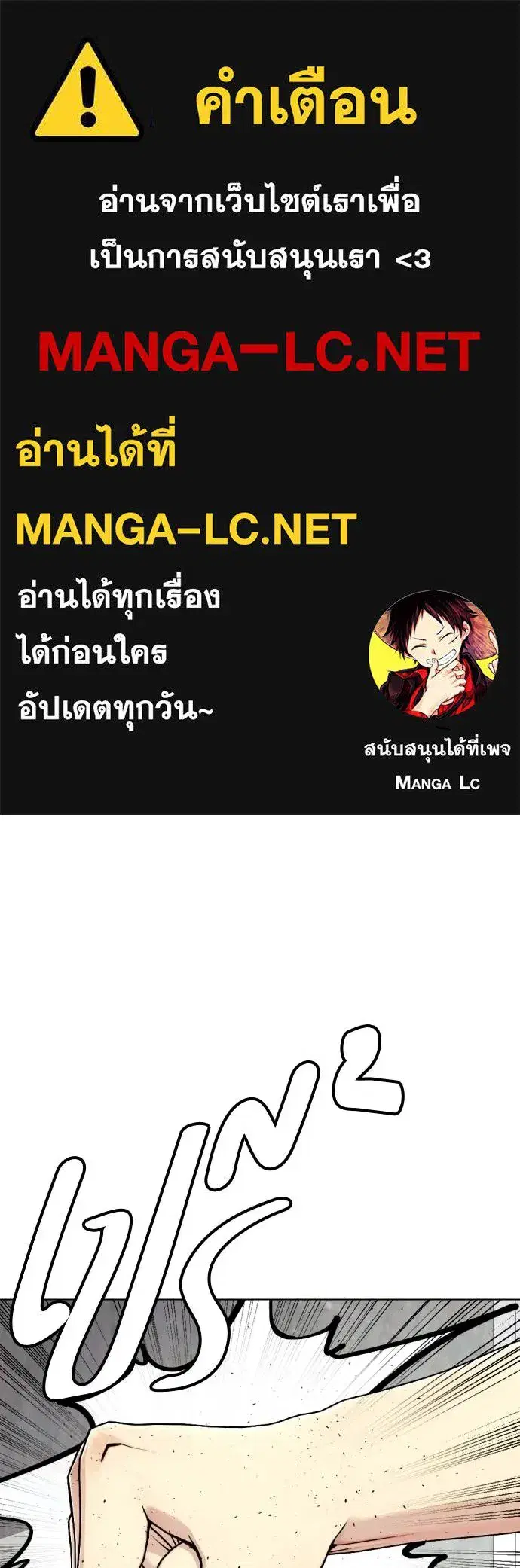 Bullying Is Too Good At Martial Arts ตอนที่ 86 หน้า 1