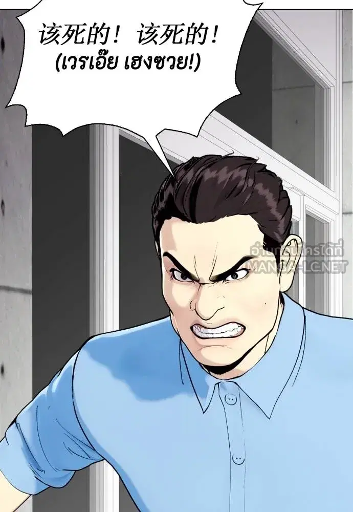 Bullying Is Too Good At Martial Arts ตอนที่ 86 หน้า 3