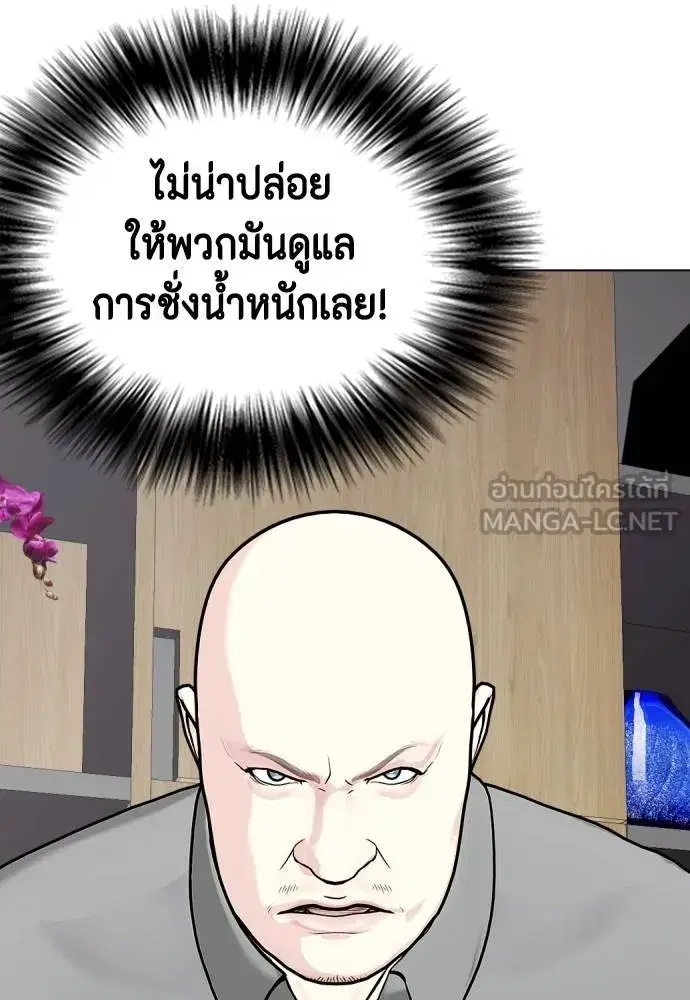 Bullying Is Too Good At Martial Arts ตอนที่ 87 หน้า 3