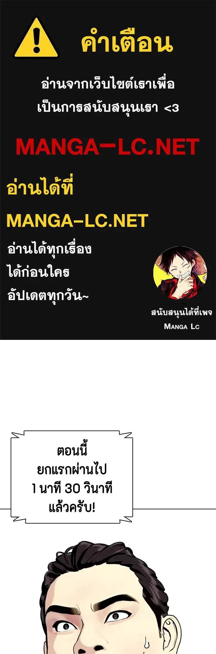 Bullying Is Too Good At Martial Arts ตอนที่ 88 หน้า 1